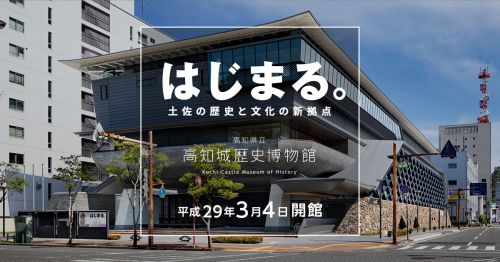 高知城歴史博物館第１１回「高野切講座」受講生作品展のご案内
