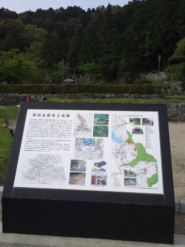 安土城（滋賀県）