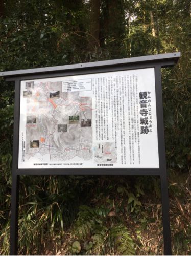 城を観る《観音寺城》