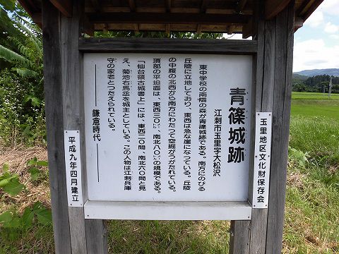 青篠城　～菊池右馬丞の城～