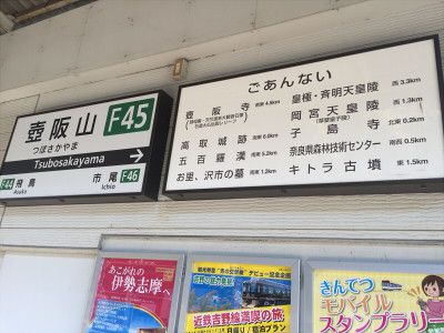 城攻め第３城、高取城！