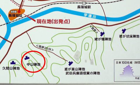 新東名高速道路建設で消滅した砦があった！それが新城市中山砦