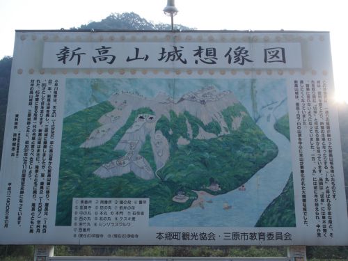 新高山城