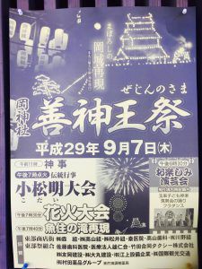 まぼろしの岡城再現 岡神社 善神王祭(ぜじんのさま)
