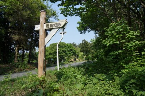 奥津軽と秋田沿岸部の旅（８） ～福島城～