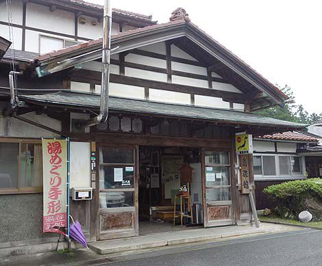 硫黄の香りなのに珍しいアルカリヌルヌルの源泉かけ流し「川渡温泉 藤島旅館」（宮城鳴子温泉）