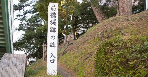 領民のおかげ？！幕末最先端の技術で築城された前橋城