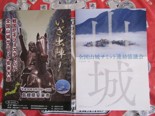 島根県＆鳥取県：松江城、米子城、月山富田城を巡る「旅記事」をご紹介！！（＾＾）