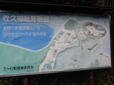静岡県浜松市　佐久城跡