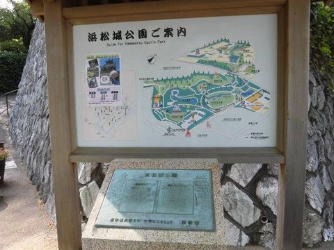 静岡県浜松市　浜松城跡