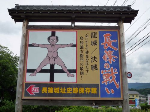 長篠城登城！ 日本百名城33城目  2011.1.22