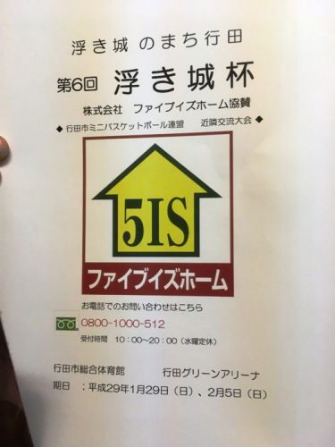 夜襲日記~本日限定の忍城成田軍、出陣！~