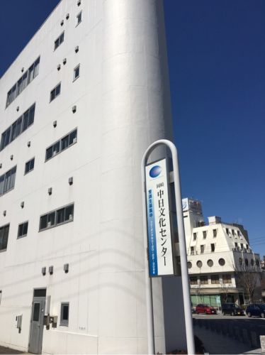 岡崎中日文化センター 東海古城と史跡