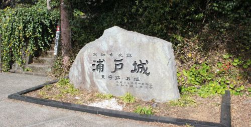 一領具足とは～浦戸城と吉良親貞の活躍そして浦戸一揆