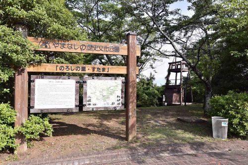 若神子城　山梨県北杜市