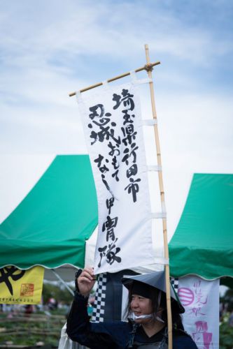 忍城成田軍『行田蓮まつり』に出陣