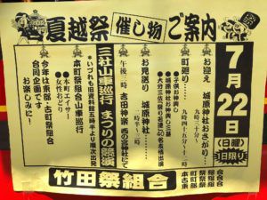 風情ある城下町を、荘厳な神輿（みこし）と山車（やま）が練り歩く 竹田夏越祭開催！