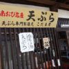 おびの茶屋（宮崎日南飫肥）名物「厚焼き玉子」城下町食べ歩き・町歩き2軒目