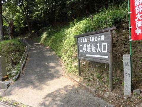 静岡県浜松市　二俣城跡