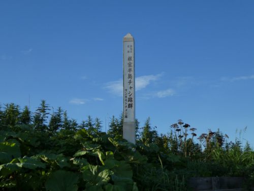 日本100名城第1番 100名城巡り最難関と言われるアイヌの砦跡「根室半島チャシ跡群・ヲンネモトチャシ跡」へのアクセスやスタンプ設置場所、所要時間や見どころをご紹介！