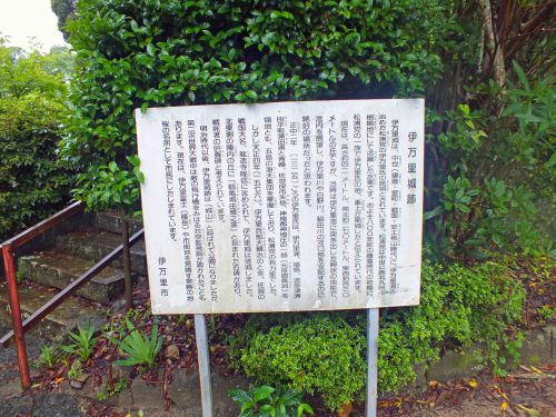 伊万里城　佐賀県伊万里市