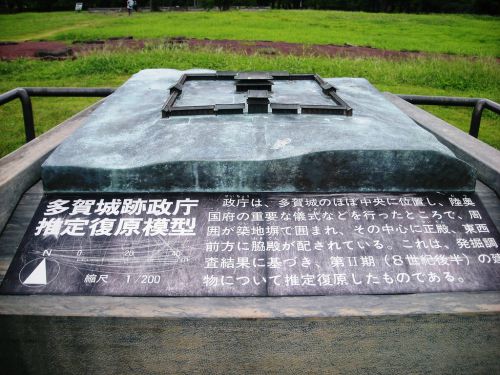 多賀城（宮城県）