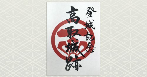 高取城の御城印の販売が開始されました！