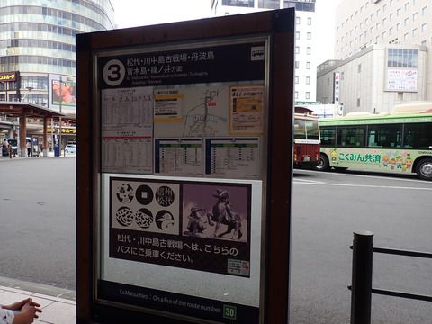 【真田氏の治める城下町】長野県・松代を歩く