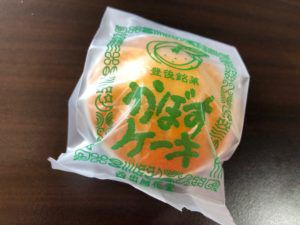 【城下町たけた】西出開花堂のカボスケーキ！