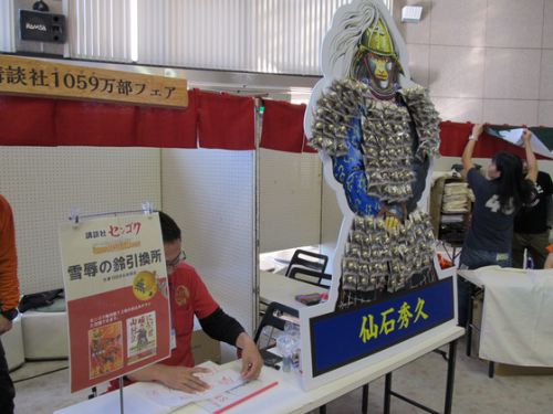 岐阜県可児市：「山城に行こう！２０１８」のおススメレポートを紹介！！（＾＾）