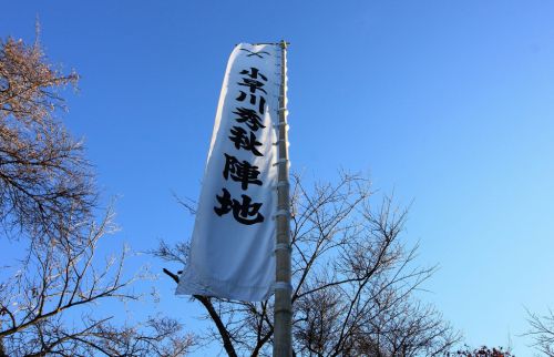 松尾山城登城！ 関ヶ原の合戦 ・ 小早川秀秋が陣取った山城～