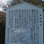19/1/26 東金城（再訪）