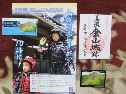 岐阜県：「美濃金山城跡」「岩村城跡」「苗木城跡」を巡る「ひがしみのの山城スタンプラリー　２０１９」、始まる！～山城カード＆トートバッグが今回の目玉！！～