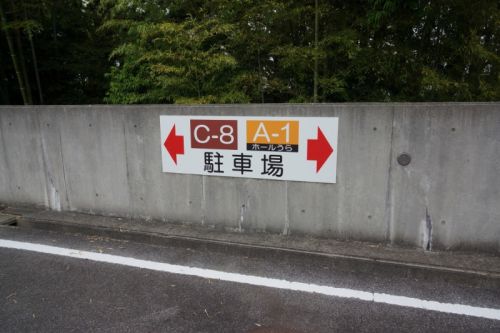 南紀南勢遠征記（最終回） ～上津部田城～