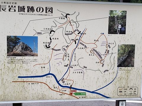 長岩城跡