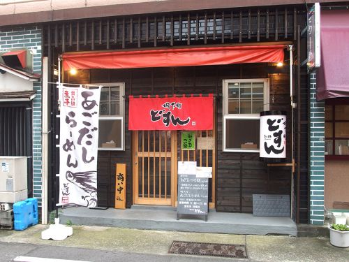 城下町 どすん - 上品なあごだしの和風スープが美味しいラーメン屋さん