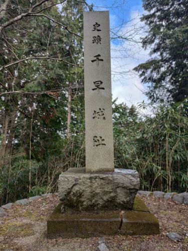 日本100名城第55番 楠木正成が鎌倉幕府の大軍の翻弄した「千早城（ちはやじょう）」！スタンプ設置場所や所要時間、見どころをご紹介！