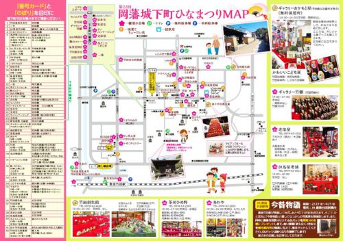 【ひなまつり】日本最強の城の城下町！令和２年第２２回岡藩城下町雛まつりが始まります！