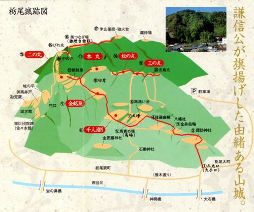 栃尾城　新潟県長岡市