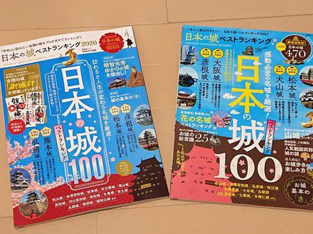 コメント提供した「日本の城　ベストランキング」改訂版が出ました！