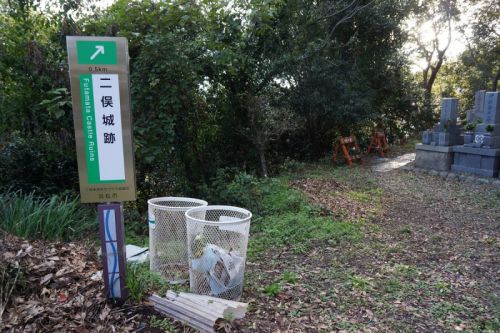 海道一の城取り（１５） ～二俣城～