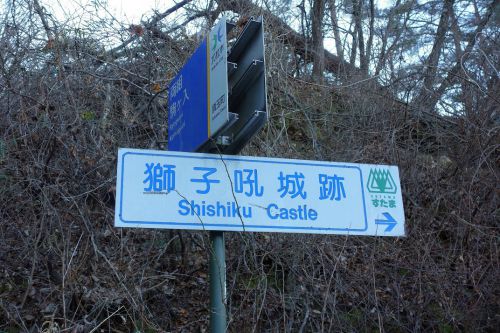 獅子吼城登城！ 石積を多用した山城～