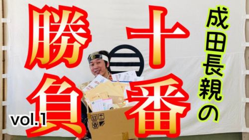 テレビ行田「浮き城かわら版」に出演いたします！