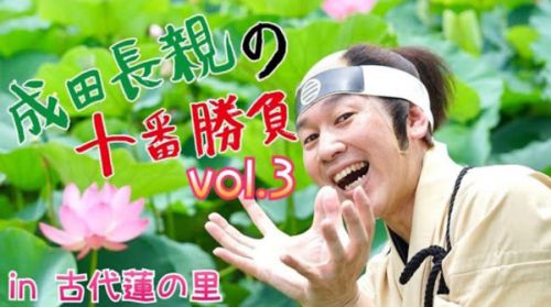 テレビ行田「浮き城かわら版」に出演いたします！