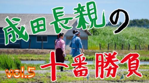 テレビ行田「浮き城かわら版」に出演いたします！