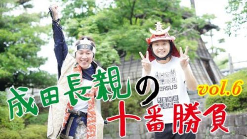 テレビ行田「浮き城かわら版」に出演いたします！
