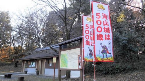 滝山城跡景観維持回復活動 「お屋敷跡」展望回復 2020/12/20