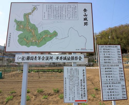 平井金山城登城！関東管領山内氏の詰城～