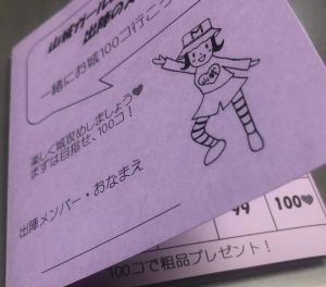 スタンプカード完成[E:#x1F49B]「一緒にお城100コ行こう！」