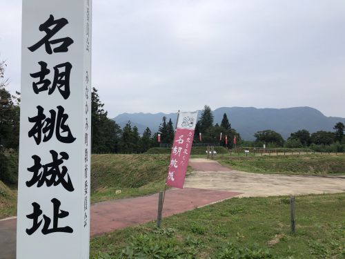 城ぶら「名胡桃城」！戦国の帰趨を握った真田の山城